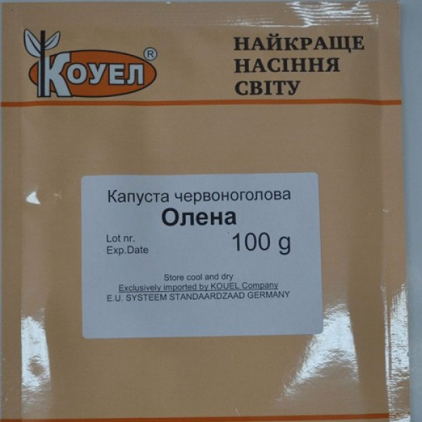Олена насіння капусти червоноголової (Satimex)