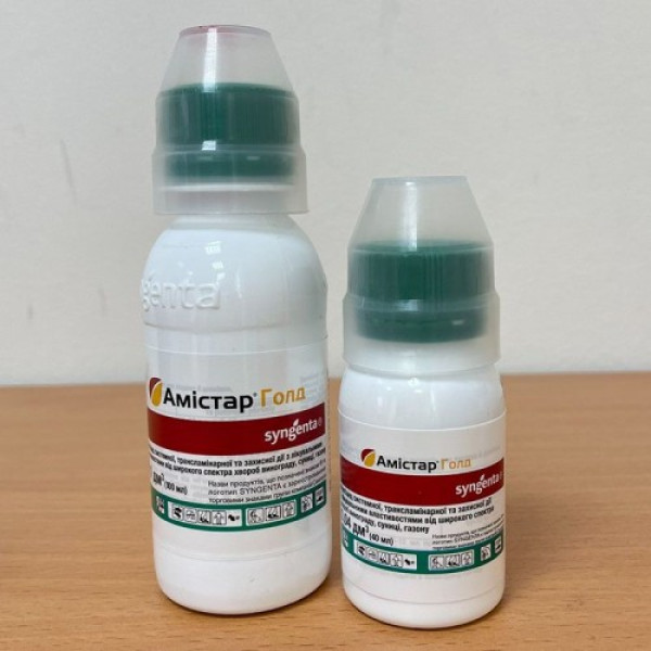 Фунгицид Амистар Голд 250 - Syngenta