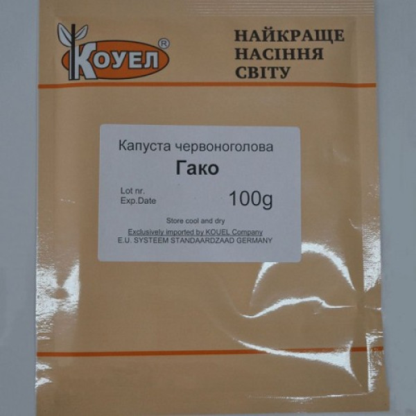 Гако насіння капусти червоноголової (Satimex)