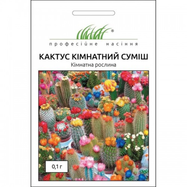 Кактус кімнатний суміш (mix) насіння (Hem Zaden)