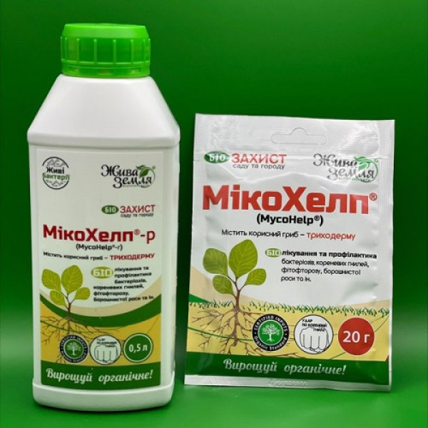 Микохелп Био фунгицид (БТУ-Центр)