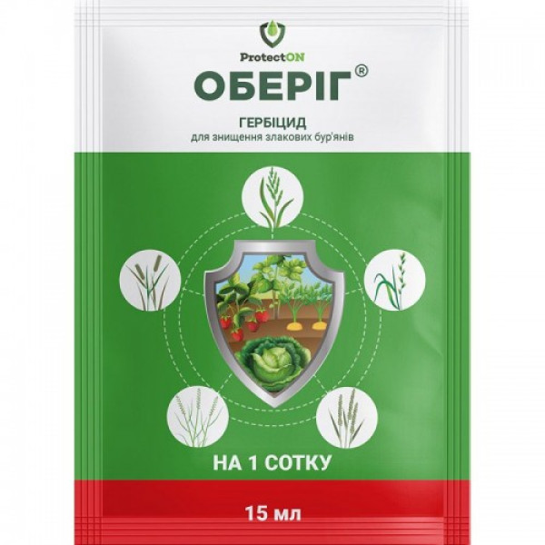 Гербіцид Оберіг - ProtectON