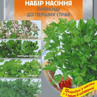 Пряности к первым блюдам набор семян (Seedera)