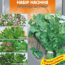 Прянощі до риби набір насіння (Seedera)
