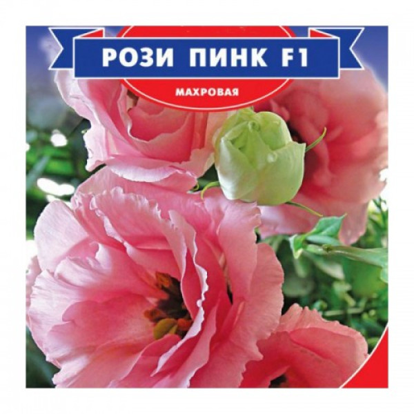 Розі Пінк F1 насіння еустоми махрової (GL Seeds)
