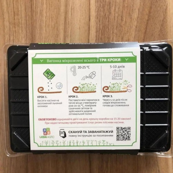Сієста набір для вирощування мікрозелені (World of Seeds)
