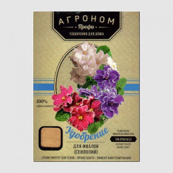 Агроном Профі добриво для фіалок