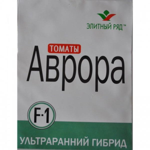 Аврора F1 семена помидора детерминантного (Элитный ряд)