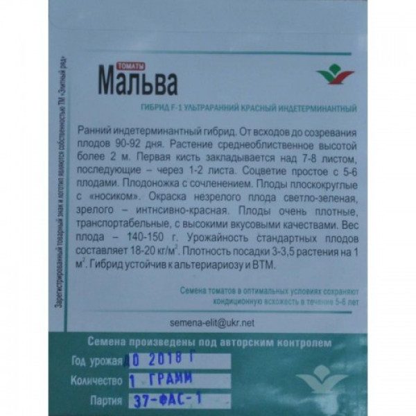 Мальва F1 семена помидора индетерминантного (Элитный ряд)