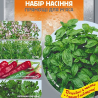Прянощі до м'яса набір насіння (Seedera)