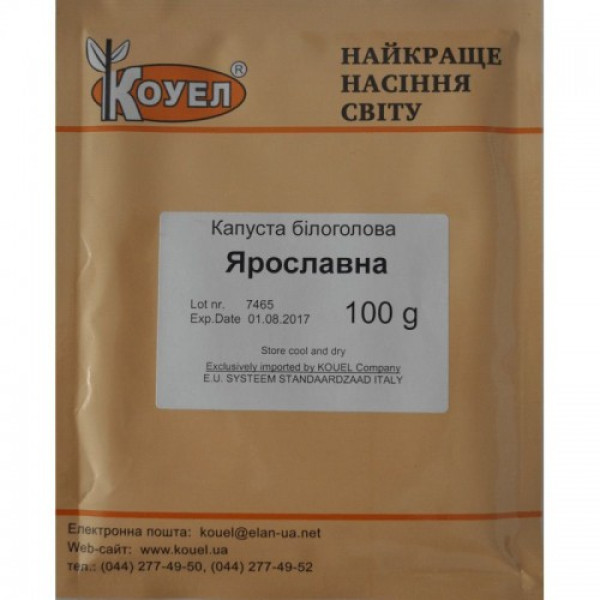 Бірюза насіння капусти білоголової (Satimex)