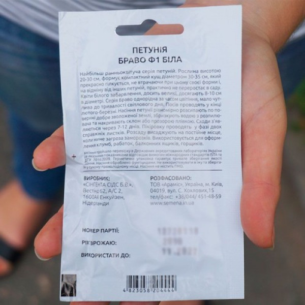 Браво F1 біла (white) насіння петунії (Syngenta)