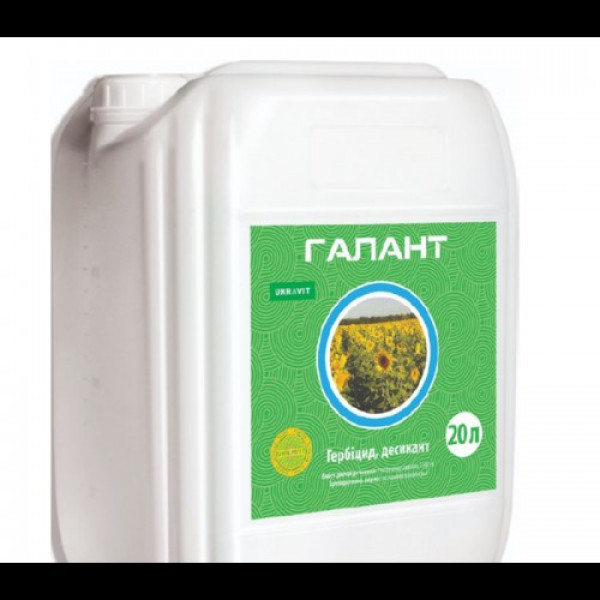 Гербіцид Галант - Укравит
