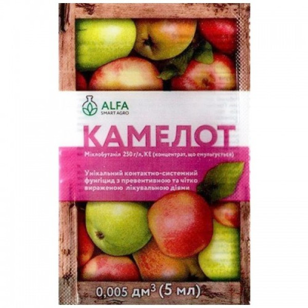 Фунгіцид Камелот - Альфа Смарт Агро