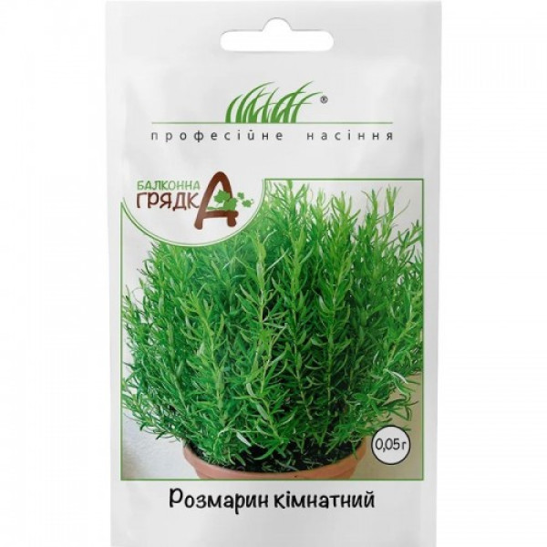Розмарин кімнатний насіння (Wing Seed)