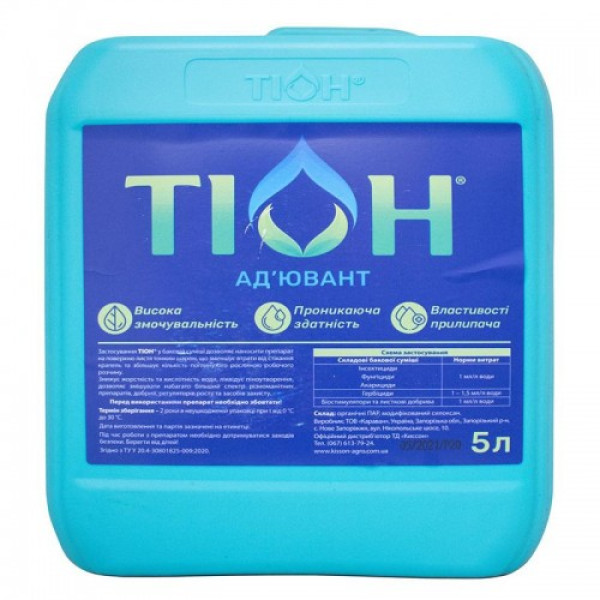 Тион адъювант (Киссон)