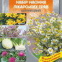 Шлунковий набір насіння лікарських трав (Seedеra)