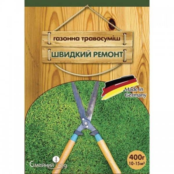 Швидкий ремонт насіння газонної трави (Feldsaaten Freudenberger GmbH)