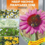 Імунітет набір лікарських трав (Seedеra)