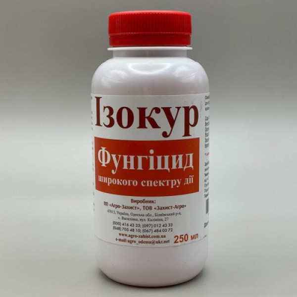 Фунгіцид Изокур -