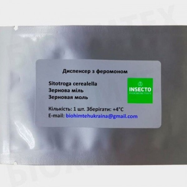 Міль зернова феромонна пастка (БІОхімтех)
