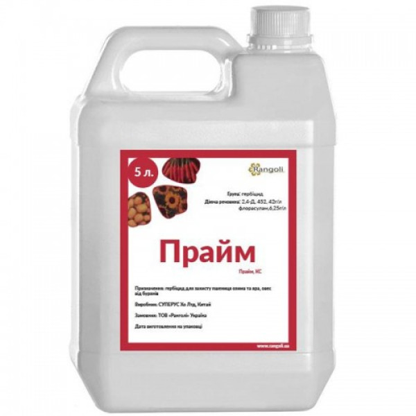 Гербіцид Прайм - Rangoli