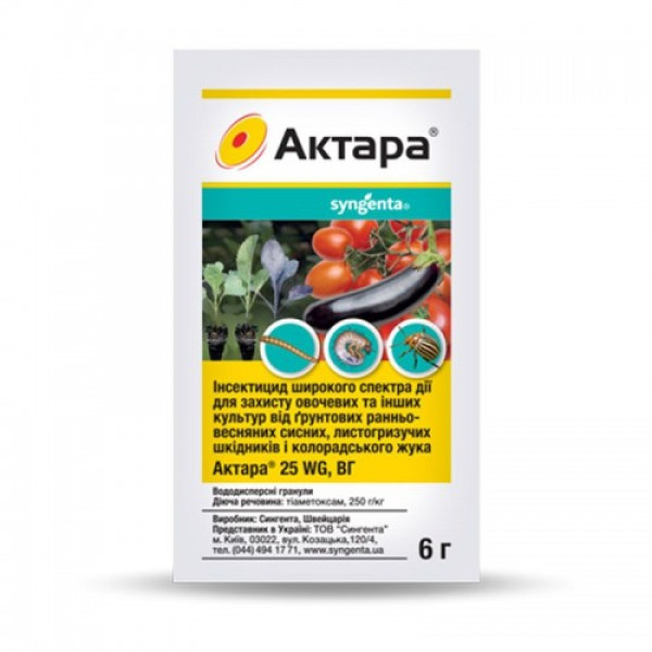 Інсектицид Актара 25WG