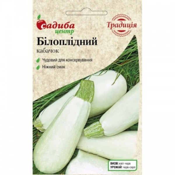 Белоплодные семена кабачка (Seedera)