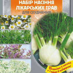Для схуднення набір лікарських трав (Seedеra)