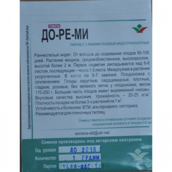 К-ре-ми F1 семена помидора индетерминантного (Элитный ряд)