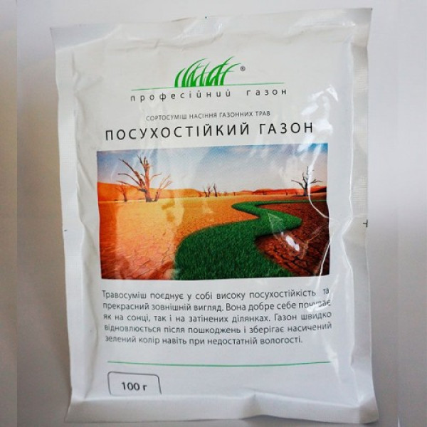 Посухостійка насіння газонної трави (Feldsaaten Freudenberger GmbH)