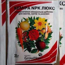 Кеміра Люкс добриво (Kemira GrowHow)
