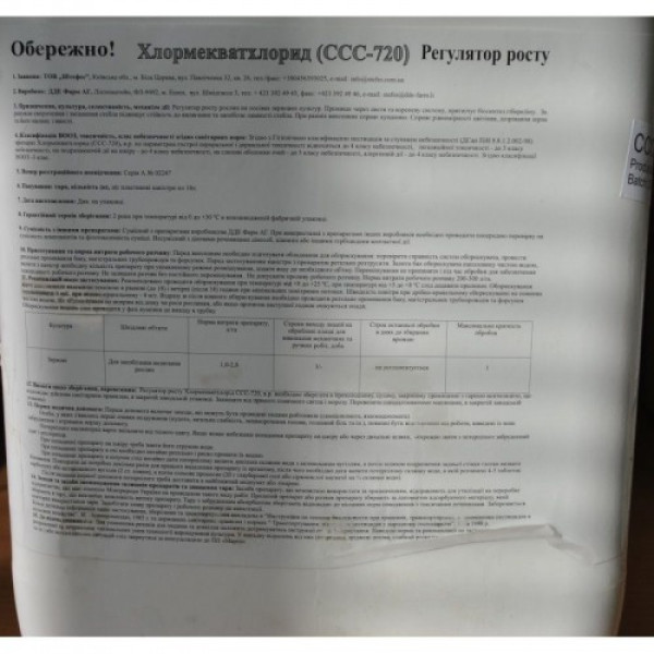 Хлормекват хлорид регулятор росту (STEFES)