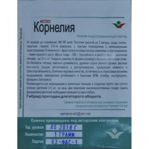 Корнелія F1 насіння помідора індетермінантного (Елітний ряд)
