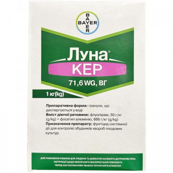 Фунгіцид Луна Кер - Bayer