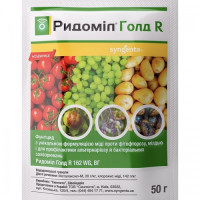 Фунгіцид Рідоміл Голд R 162 WG - Syngenta