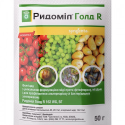 Фунгіцид Рідоміл Голд R 162 WG - Syngenta