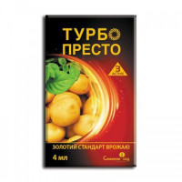 Інсектицид Турбо Престо 3 Active