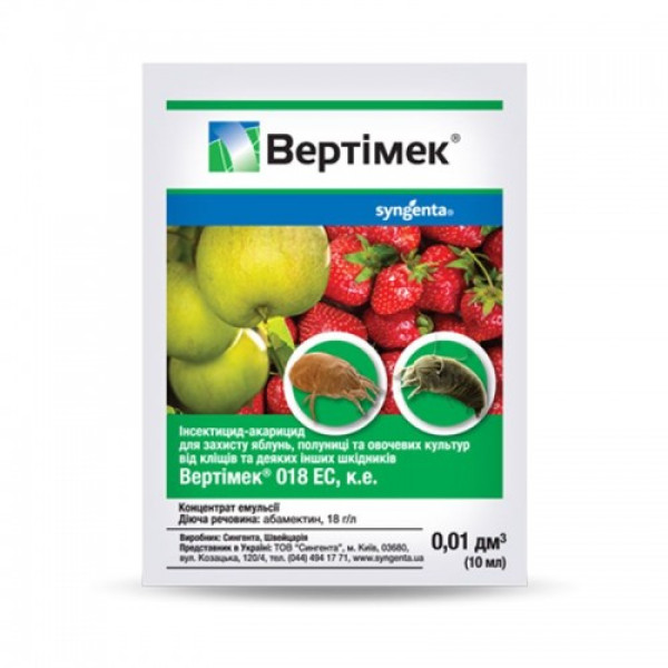 Інсектицид Вертімек 018 ЄС