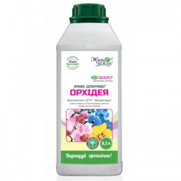 Биокомплекс для орхидей Живое удобрение (БТУ-Центр)