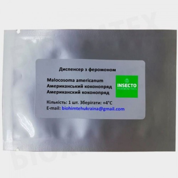 Американський коконопряд феромонна пастка (БІОхімтех)