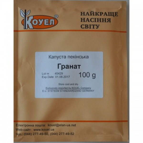 Гранат насіння капусти пекінської (Satimex)