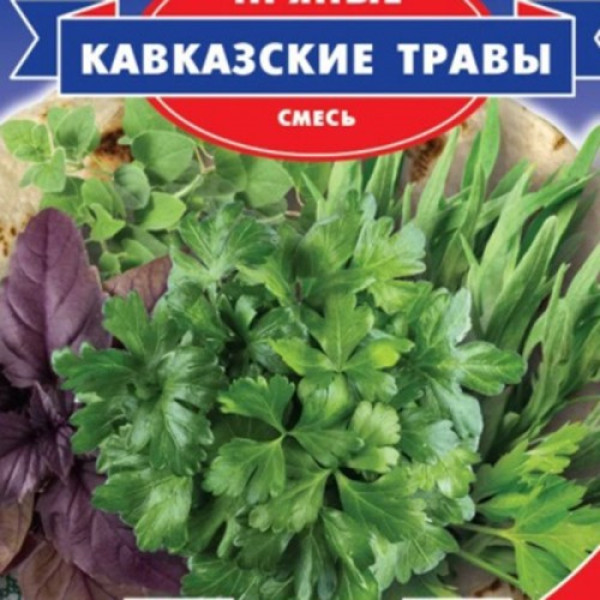 Кавказские травы пряные смесь ароматных трав (GL Seeds)