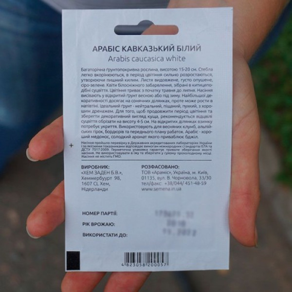 Кавказький білий (white) насіння арабіса (Hem Zaden)