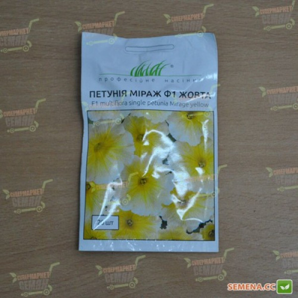 Міраж F1 жовта (yellow) насіння петунії мультифлора (Pan American)