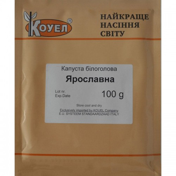 Ярославна насіння капусти білоголової (Hortus)