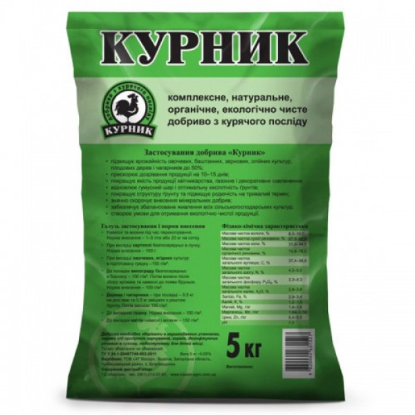 Курник органическое удобрение (Киссон)