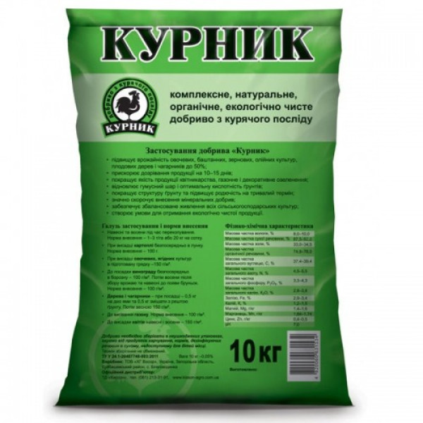 Курник органическое удобрение (Киссон)