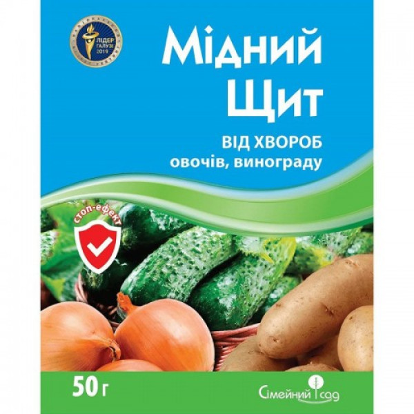 Фунгіцид Мідний Щит - Сімейний Сад