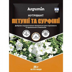 Нутривант петунії та сурфінії мікродобриво кореневе (Nutritech)